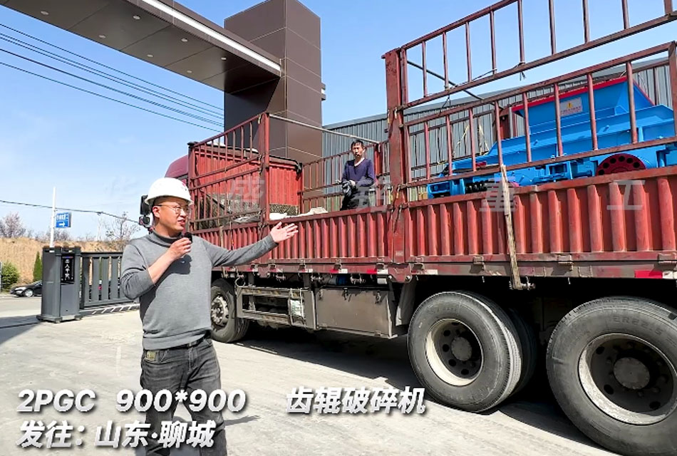 2PGC900x900雙齒輥破碎機(jī)發(fā)往硅錳合金生產(chǎn)線，解決人工作業(yè)難題