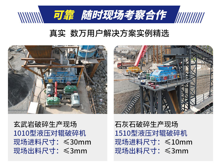 想要一臺1000x800對輥破碎機，怎么才能選個高質量、靠譜的廠家