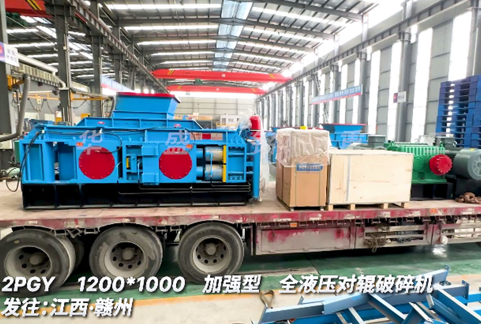 1210型全液壓對(duì)輥破碎機(jī) 螢石礦生產(chǎn)線  1210型全液壓對(duì)輥破碎機(jī) 螢石礦生產(chǎn)線