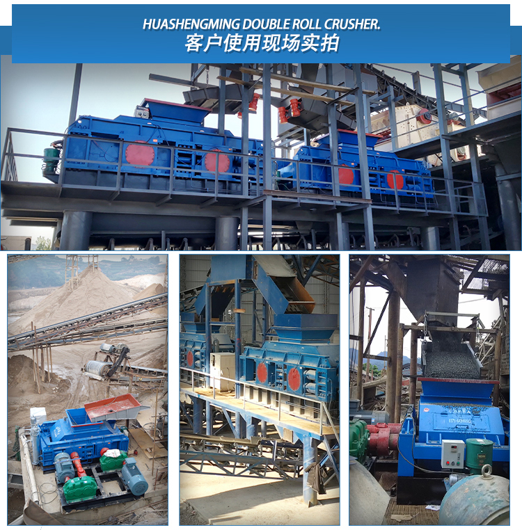 1210型對輥式破碎機 砂廠對輥制砂機 石料破碎機 全液壓對輥破碎機