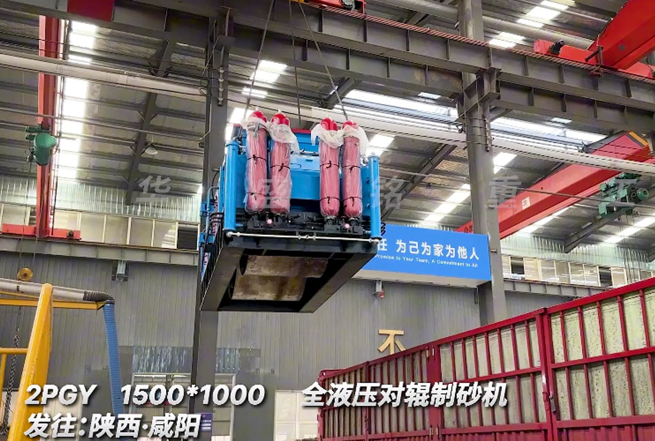 石子料生產(chǎn)線 1510全液壓對(duì)輥制砂機(jī) 對(duì)輥制砂機(jī)廠家發(fā)貨