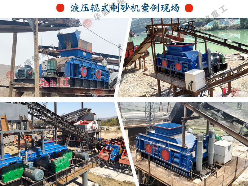 對輥制砂機 液壓對輥制砂機 全自動數(shù)控制砂機