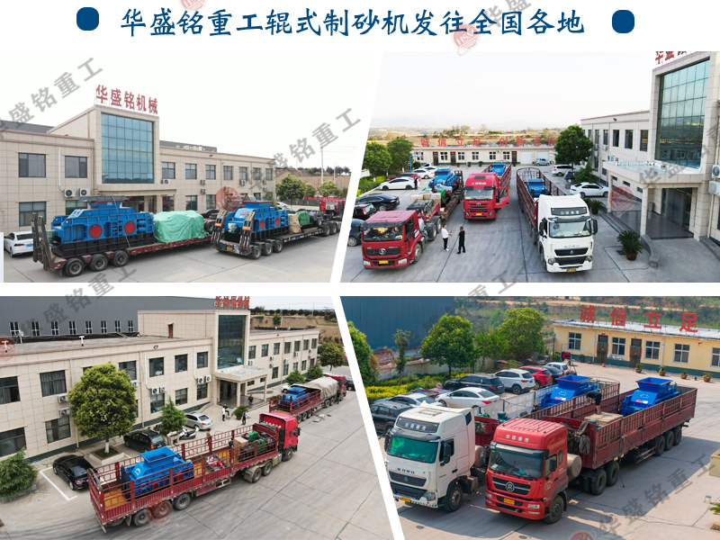 瓜米石專用設(shè)備 全液壓對(duì)輥制砂機(jī) 對(duì)輥式制砂機(jī)生產(chǎn)廠家 輥式制砂機(jī)