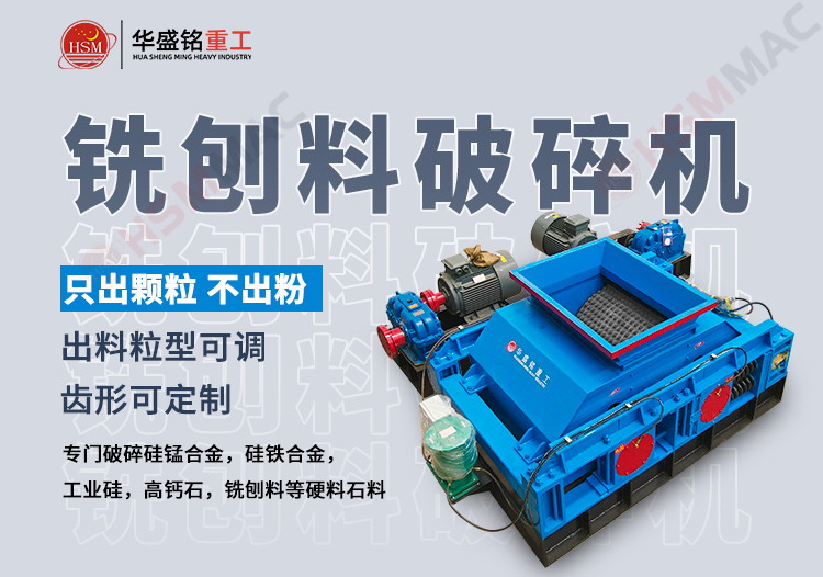 齒輥破碎機(jī)落地頁(yè)_01 齒輥破碎機(jī)落地頁(yè)_01