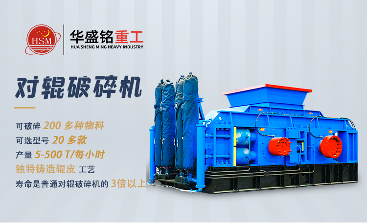 1000x800對輥破碎機(jī) 800x800對輥制砂機(jī)生產(chǎn)廠家 50噸液壓對輥制砂機(jī)廠家  對輥制砂機(jī)實(shí)力廠家 1000x800對輥破碎機(jī) 800x800對輥制砂機(jī)生產(chǎn)廠家 50噸液壓對輥制砂機(jī)廠家  對輥制砂機(jī)實(shí)力廠家