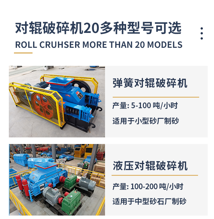 1000x800對輥破碎機(jī) 800x800對輥制砂機(jī)生產(chǎn)廠家 50噸液壓對輥制砂機(jī)廠家  對輥制砂機(jī)實(shí)力廠家 1000x800對輥破碎機(jī) 800x800對輥制砂機(jī)生產(chǎn)廠家 50噸液壓對輥制砂機(jī)廠家  對輥制砂機(jī)實(shí)力廠家