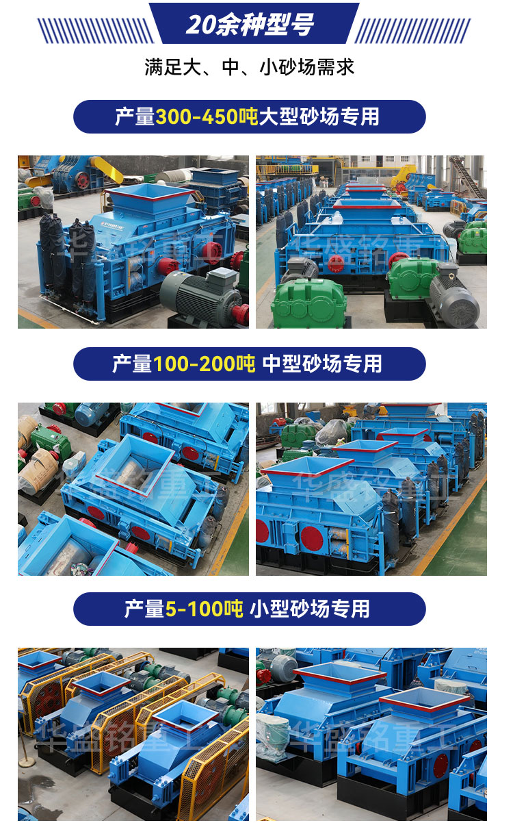 1000x800對輥破碎機(jī) 800x800對輥制砂機(jī)生產(chǎn)廠家 50噸液壓對輥制砂機(jī)廠家  對輥制砂機(jī)實(shí)力廠家 1000x800對輥破碎機(jī) 800x800對輥制砂機(jī)生產(chǎn)廠家 50噸液壓對輥制砂機(jī)廠家  對輥制砂機(jī)實(shí)力廠家