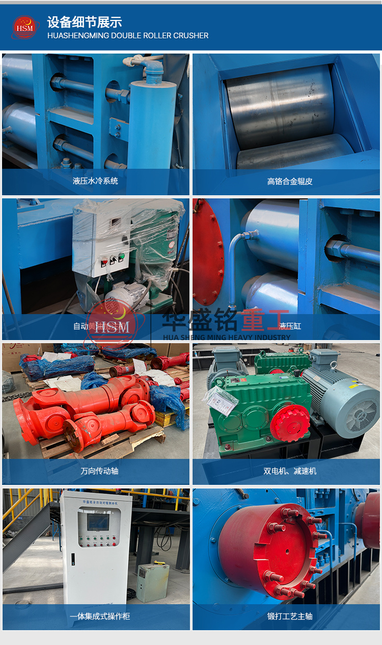 石英砂對(duì)輥式制砂機(jī) 石英砂對(duì)輥式制砂機(jī)